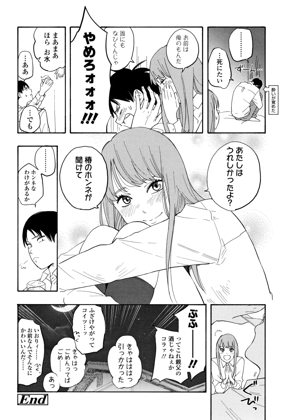 [Kiiroi Tamago] Shishunki no Eros - puberty eros Fhentai - Page 117