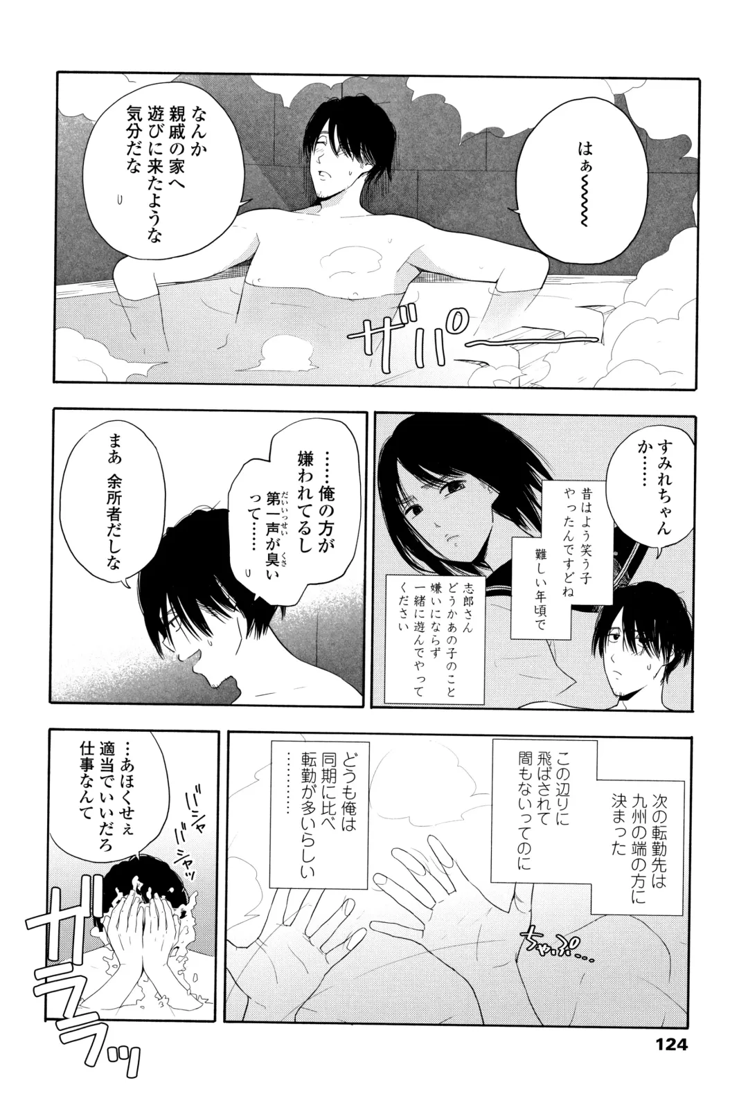 [Kiiroi Tamago] Shishunki no Eros - puberty eros Fhentai - Page 127