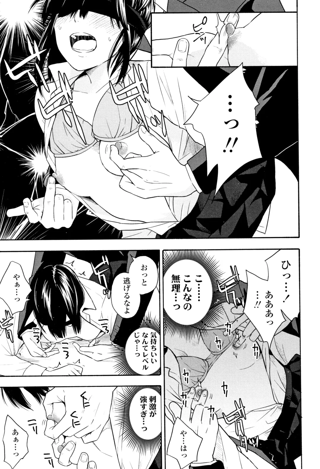 [Kiiroi Tamago] Shishunki no Eros - puberty eros Fhentai - Page 14