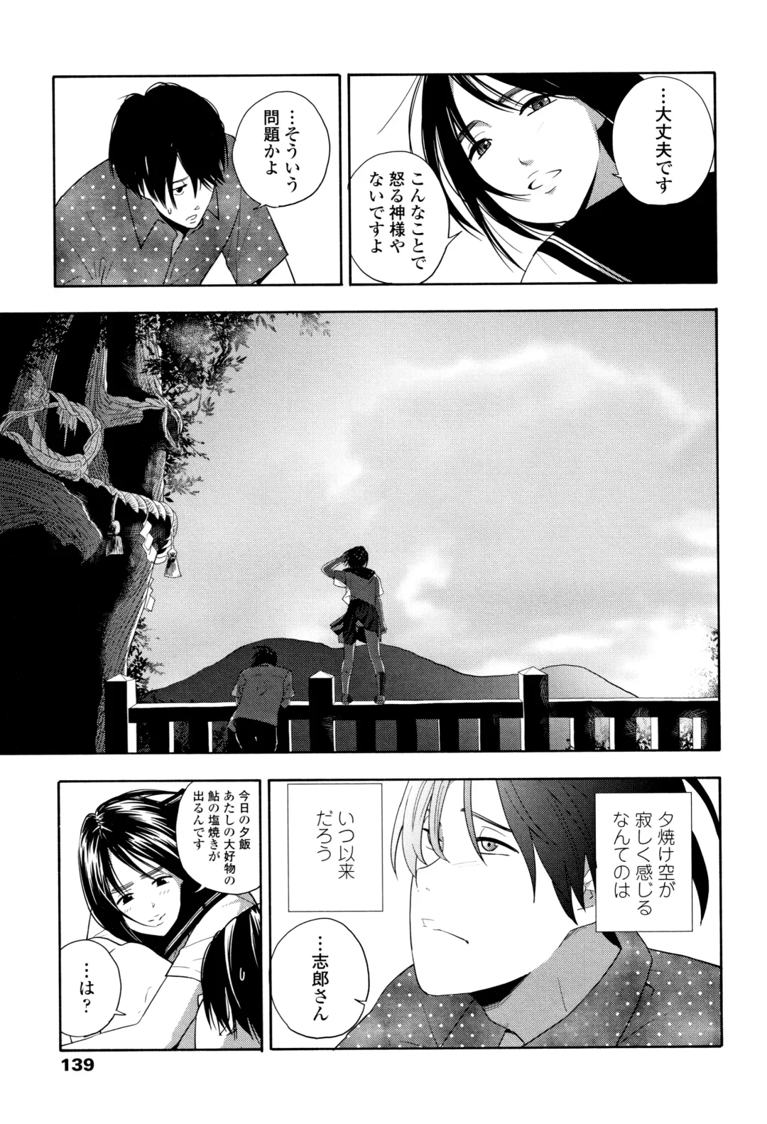 [Kiiroi Tamago] Shishunki no Eros - puberty eros Fhentai - Page 142