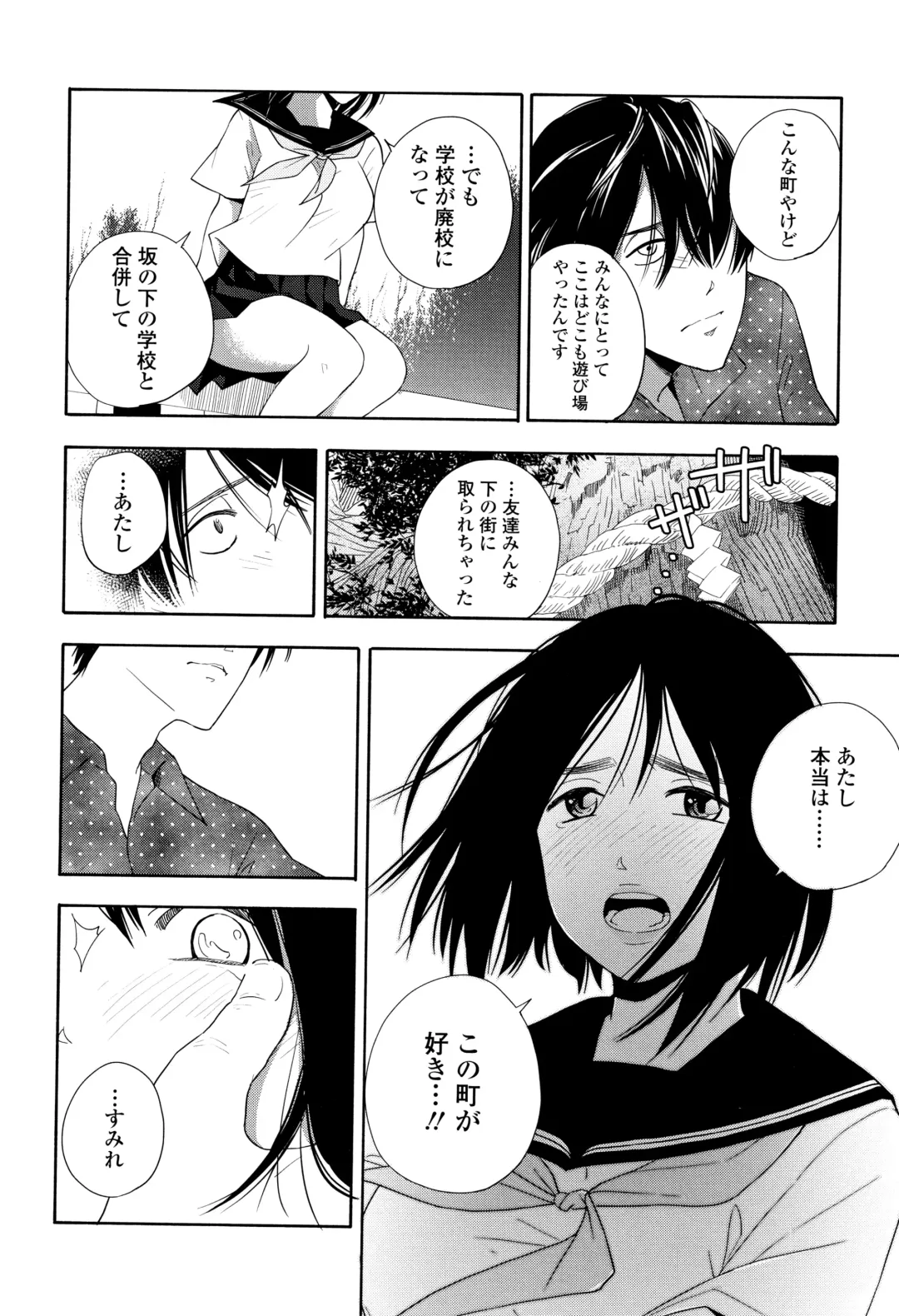 [Kiiroi Tamago] Shishunki no Eros - puberty eros Fhentai - Page 145