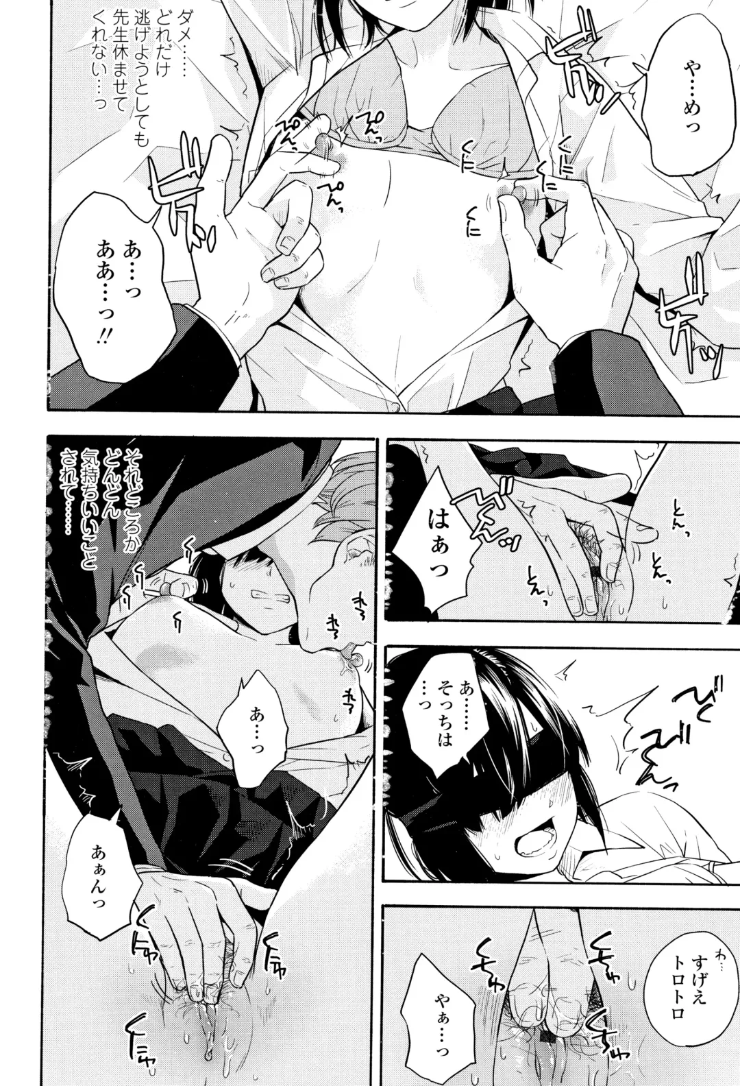 [Kiiroi Tamago] Shishunki no Eros - puberty eros Fhentai - Page 15