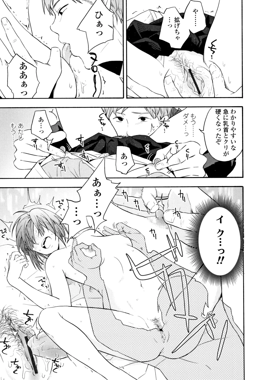 [Kiiroi Tamago] Shishunki no Eros - puberty eros Fhentai - Page 16