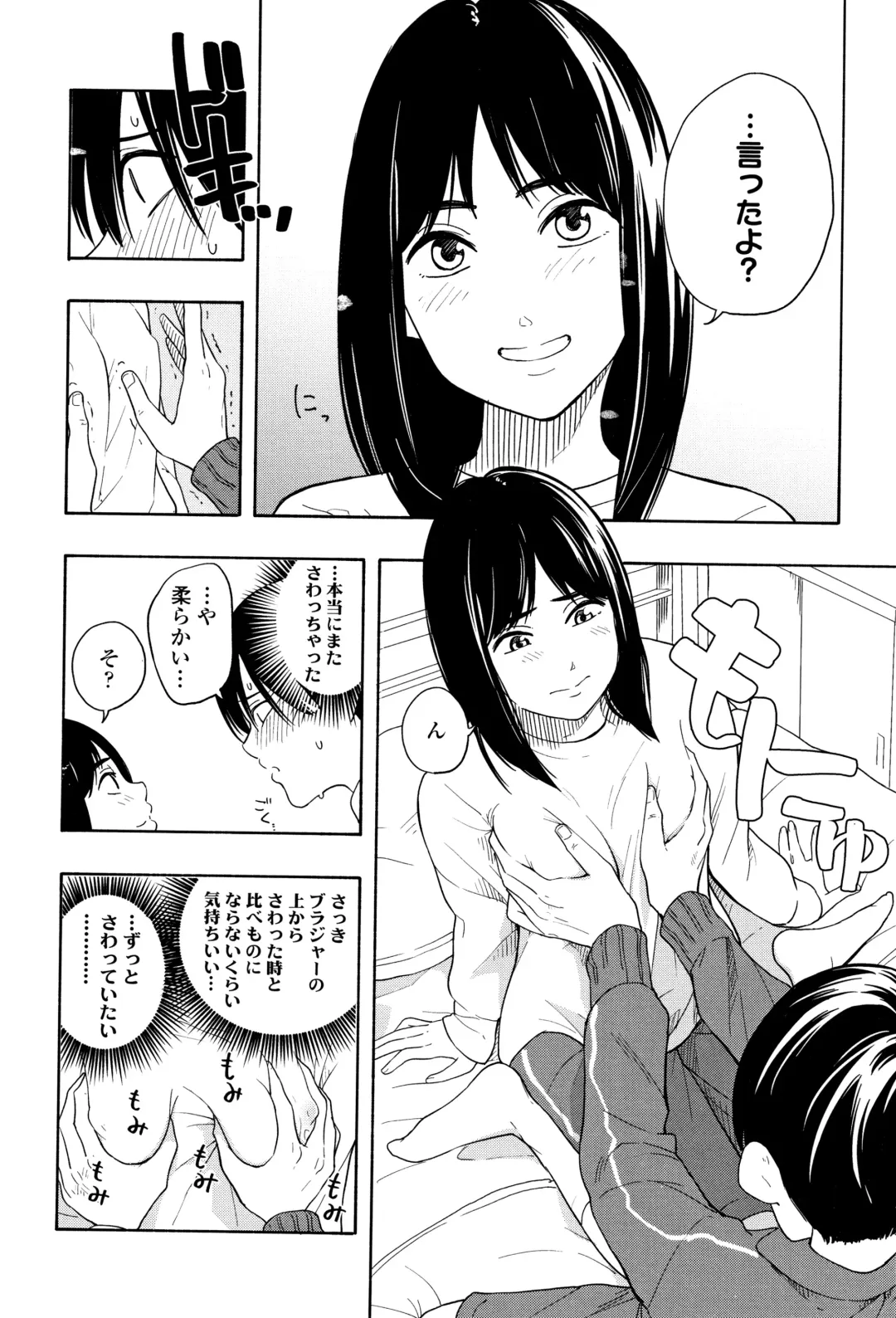 [Kiiroi Tamago] Shishunki no Eros - puberty eros Fhentai - Page 43