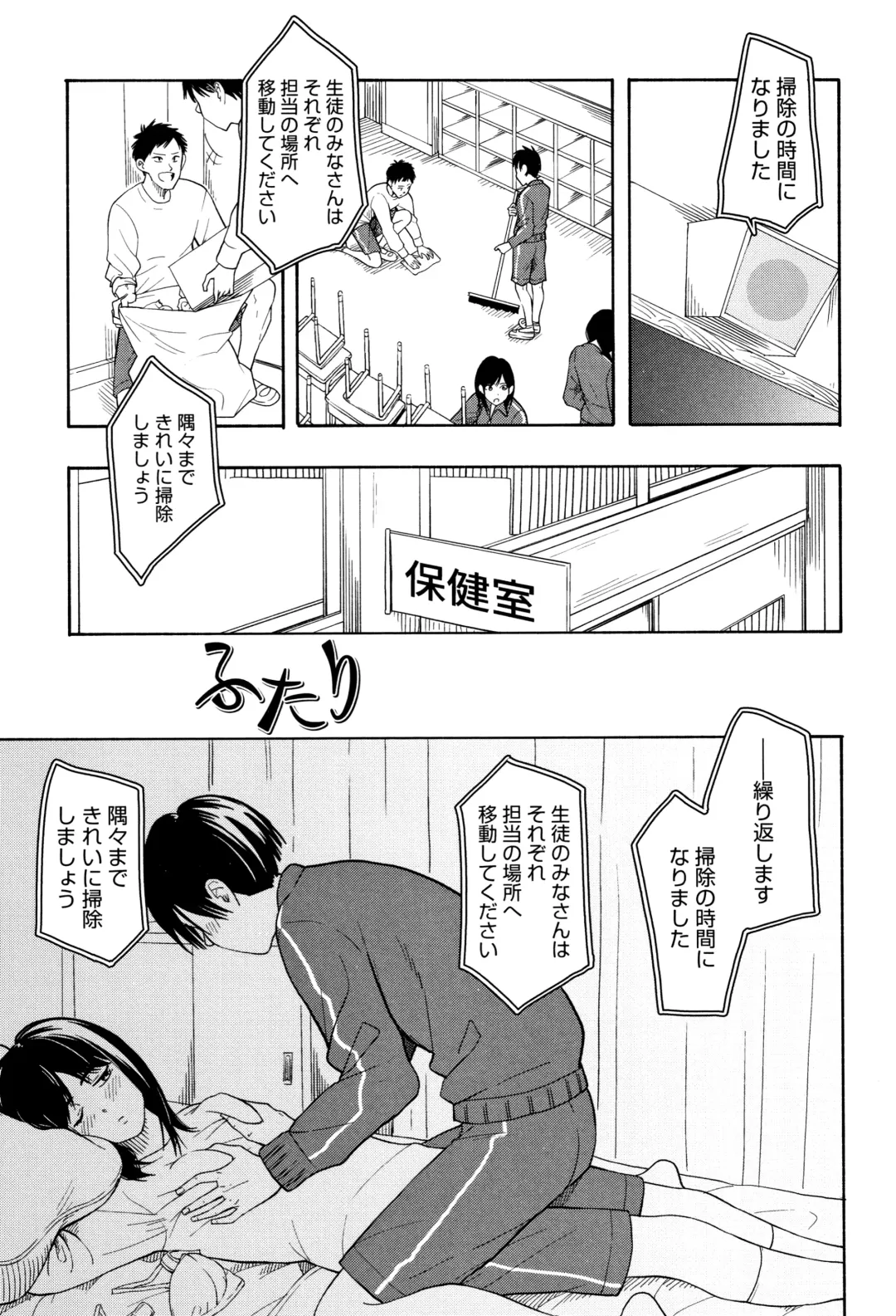 [Kiiroi Tamago] Shishunki no Eros - puberty eros Fhentai - Page 56