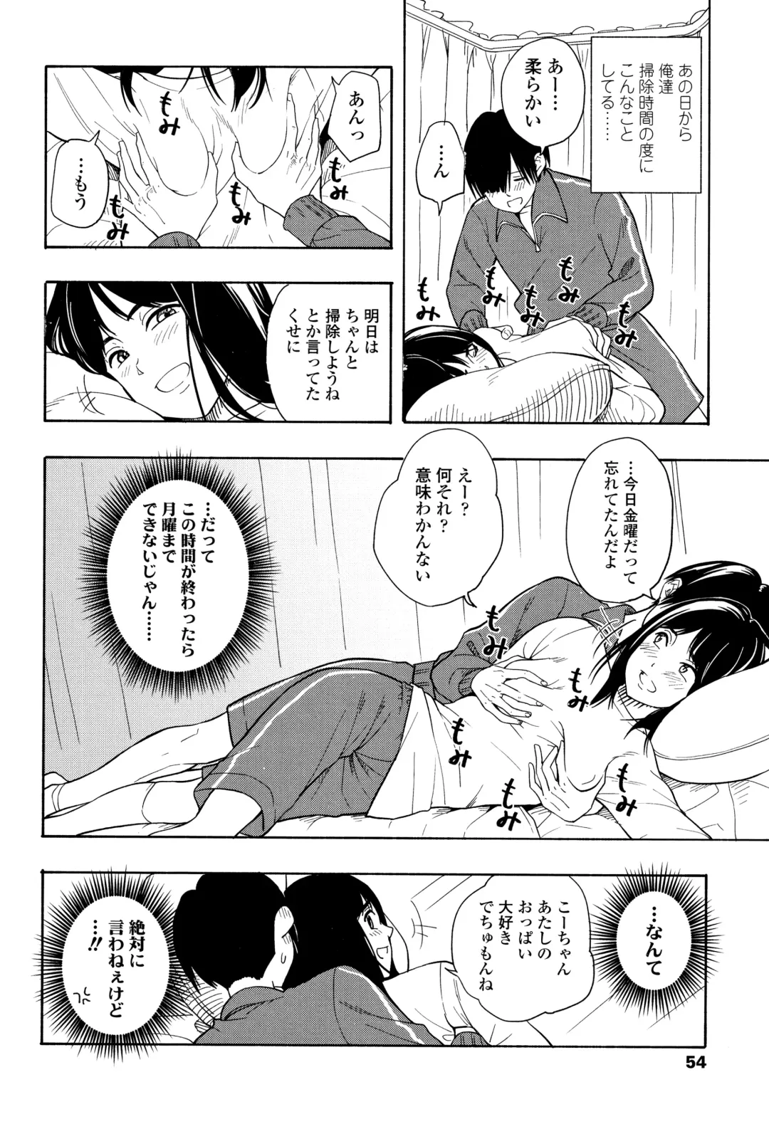 [Kiiroi Tamago] Shishunki no Eros - puberty eros Fhentai - Page 57