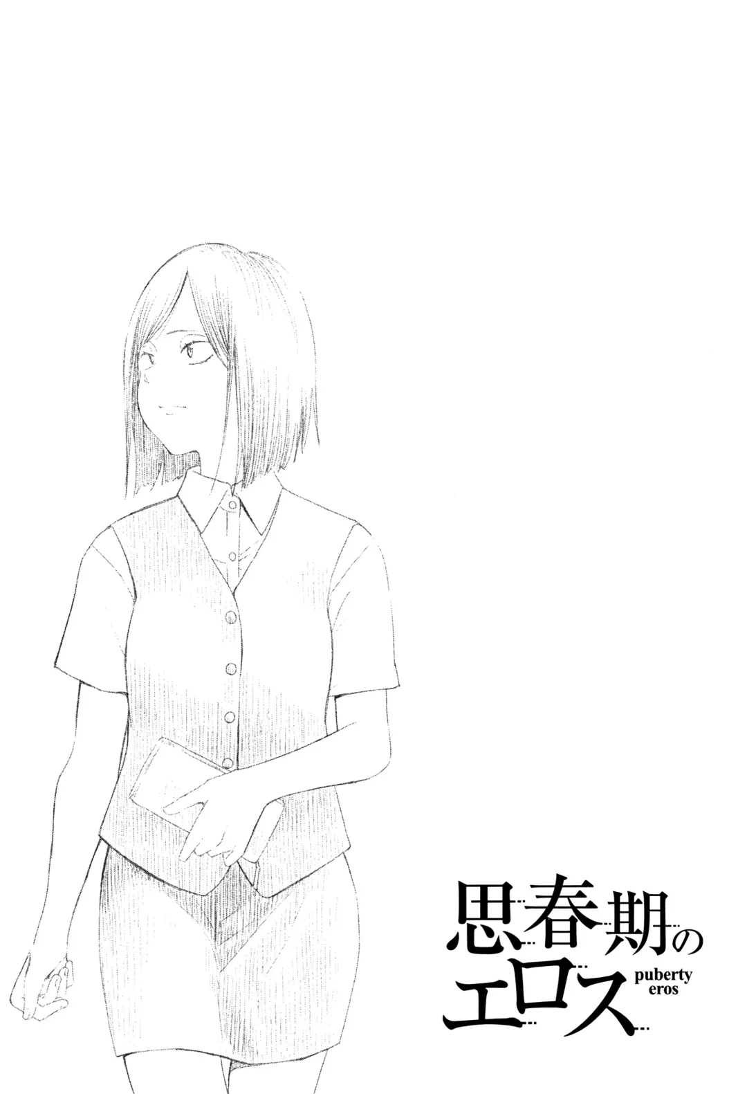 [Kiiroi Tamago] Shishunki no Eros - puberty eros Fhentai - Page 84