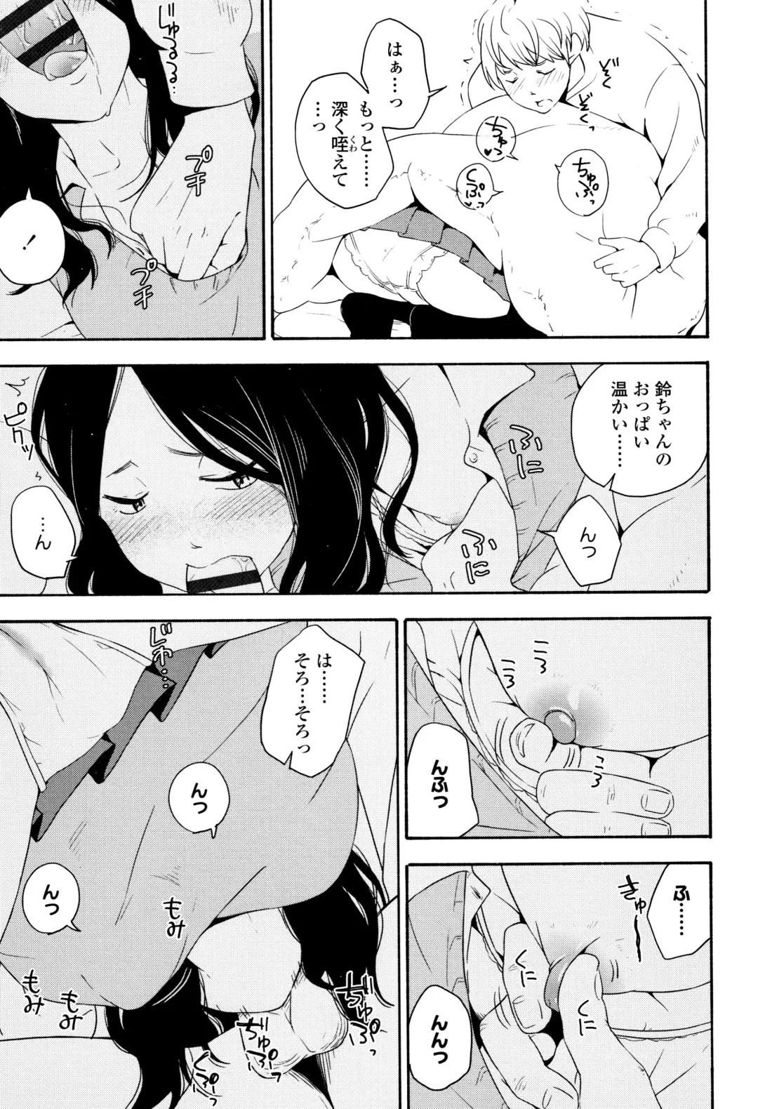 [Kiiroi Tamago] Shishunki no Eros - puberty eros Fhentai - Page 92