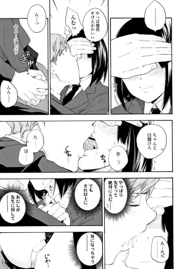 [Kiiroi Tamago] Shishunki no Eros - puberty eros Fhentai - Page 10