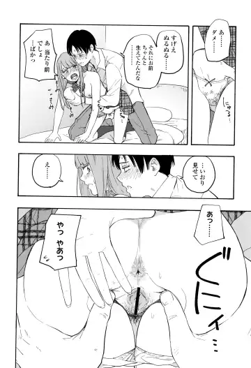 [Kiiroi Tamago] Shishunki no Eros - puberty eros Fhentai - Page 111