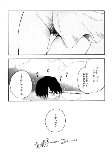 [Kiiroi Tamago] Shishunki no Eros - puberty eros Fhentai - Page 130