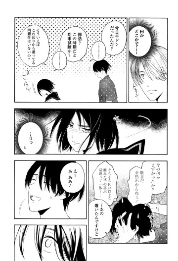 [Kiiroi Tamago] Shishunki no Eros - puberty eros Fhentai - Page 132