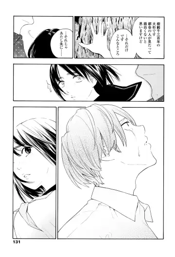 [Kiiroi Tamago] Shishunki no Eros - puberty eros Fhentai - Page 134