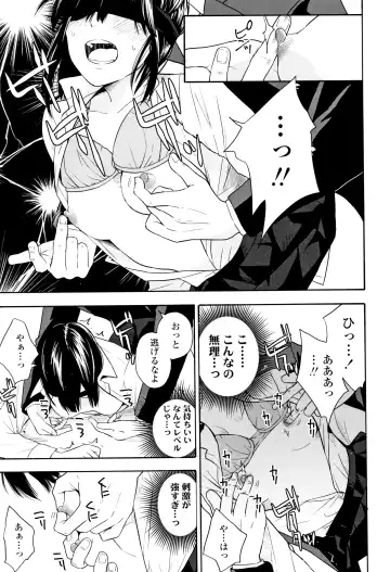 [Kiiroi Tamago] Shishunki no Eros - puberty eros Fhentai - Page 14