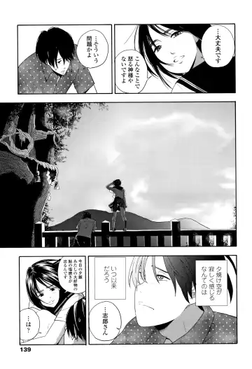 [Kiiroi Tamago] Shishunki no Eros - puberty eros Fhentai - Page 142