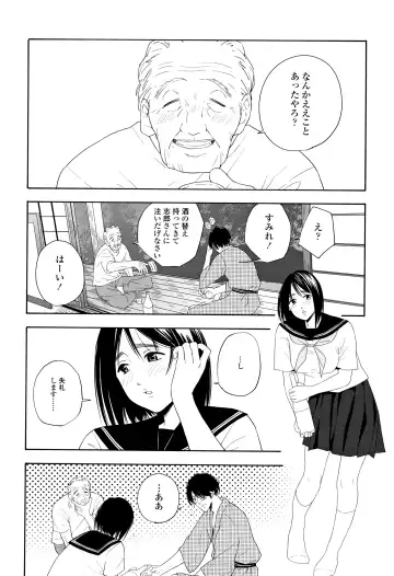 [Kiiroi Tamago] Shishunki no Eros - puberty eros Fhentai - Page 147