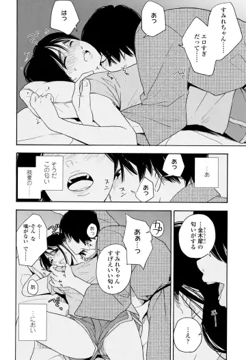 [Kiiroi Tamago] Shishunki no Eros - puberty eros Fhentai - Page 157