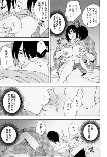 [Kiiroi Tamago] Shishunki no Eros - puberty eros Fhentai - Page 160
