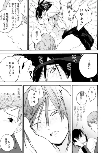 [Kiiroi Tamago] Shishunki no Eros - puberty eros Fhentai - Page 18