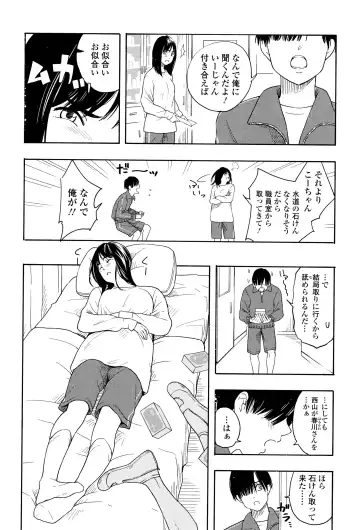 [Kiiroi Tamago] Shishunki no Eros - puberty eros Fhentai - Page 31