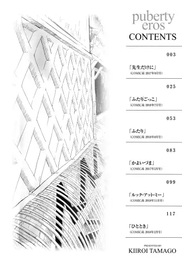 [Kiiroi Tamago] Shishunki no Eros - puberty eros Fhentai - Page 5
