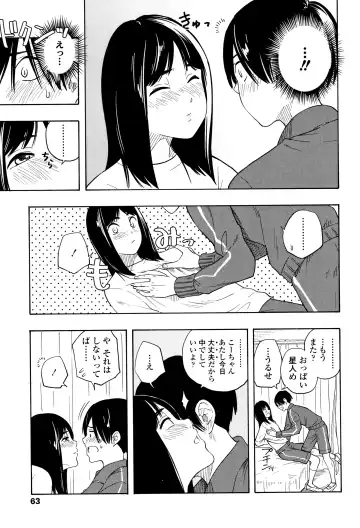 [Kiiroi Tamago] Shishunki no Eros - puberty eros Fhentai - Page 66