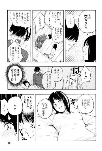 [Kiiroi Tamago] Shishunki no Eros - puberty eros Fhentai - Page 68
