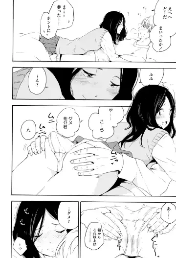 [Kiiroi Tamago] Shishunki no Eros - puberty eros Fhentai - Page 95
