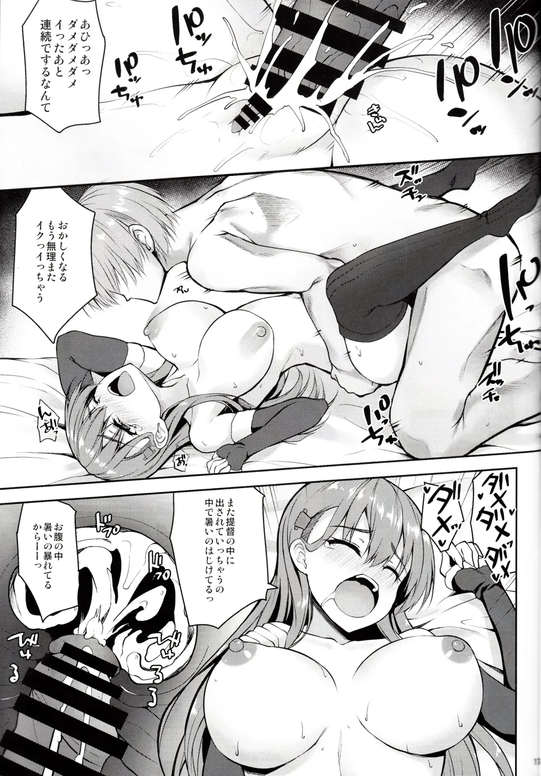 [Akiduki Akina] Suzuya to himitsu no White Christmas Fhentai - Page 16