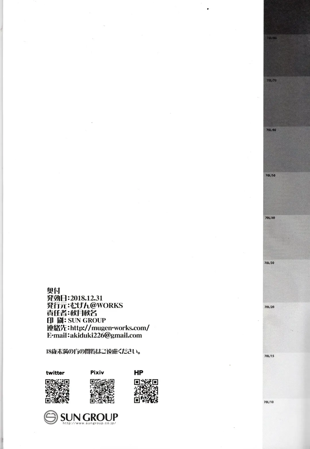 [Akiduki Akina] Suzuya to himitsu no White Christmas Fhentai - Page 20