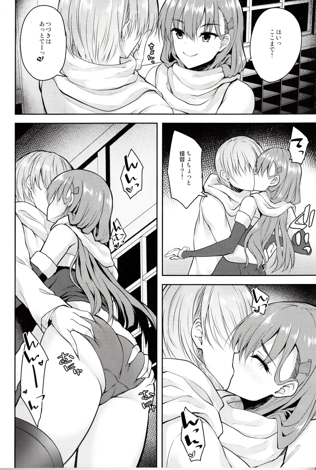 [Akiduki Akina] Suzuya to himitsu no White Christmas Fhentai - Page 7