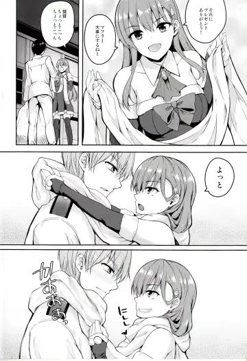 [Akiduki Akina] Suzuya to himitsu no White Christmas Fhentai - Page 5