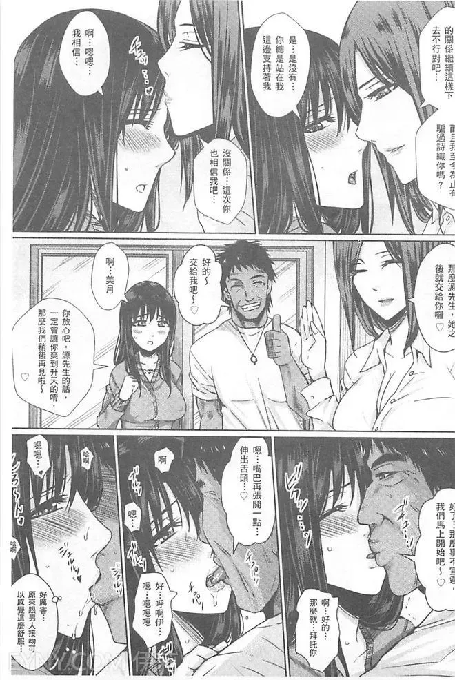 [Dunga] Hitozuma Shuutaisei Fhentai - Page 10