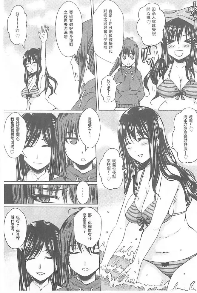 [Dunga] Hitozuma Shuutaisei Fhentai - Page 112