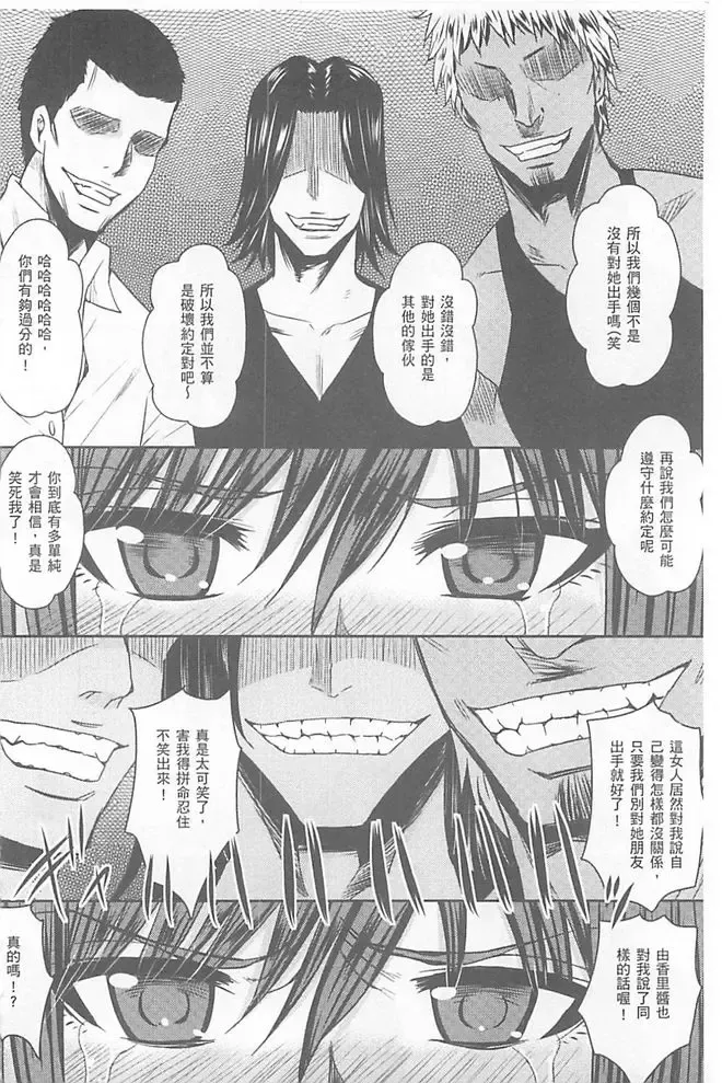 [Dunga] Hitozuma Shuutaisei Fhentai - Page 121