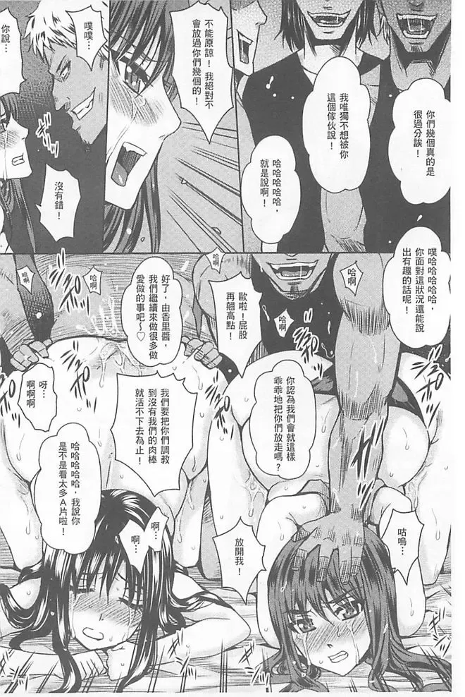 [Dunga] Hitozuma Shuutaisei Fhentai - Page 125