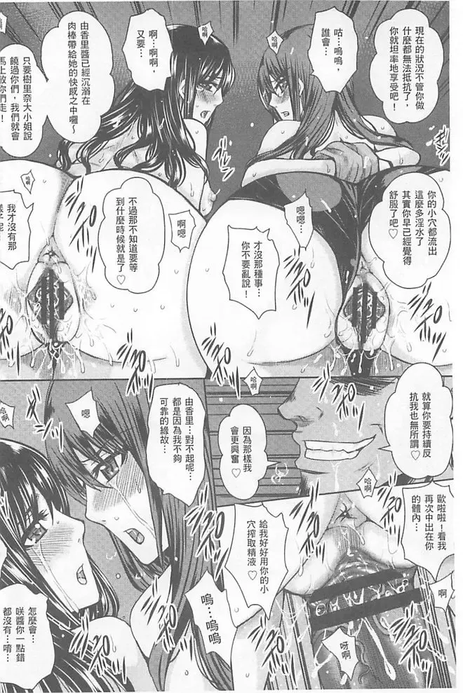 [Dunga] Hitozuma Shuutaisei Fhentai - Page 127