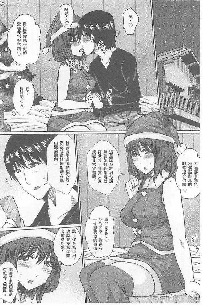 [Dunga] Hitozuma Shuutaisei Fhentai - Page 163