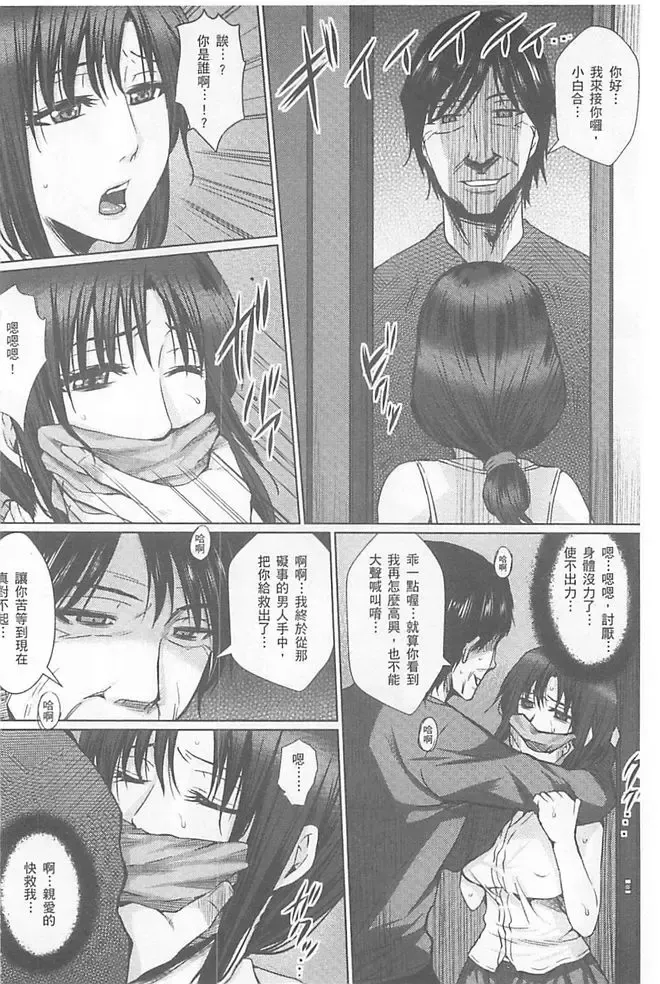 [Dunga] Hitozuma Shuutaisei Fhentai - Page 29