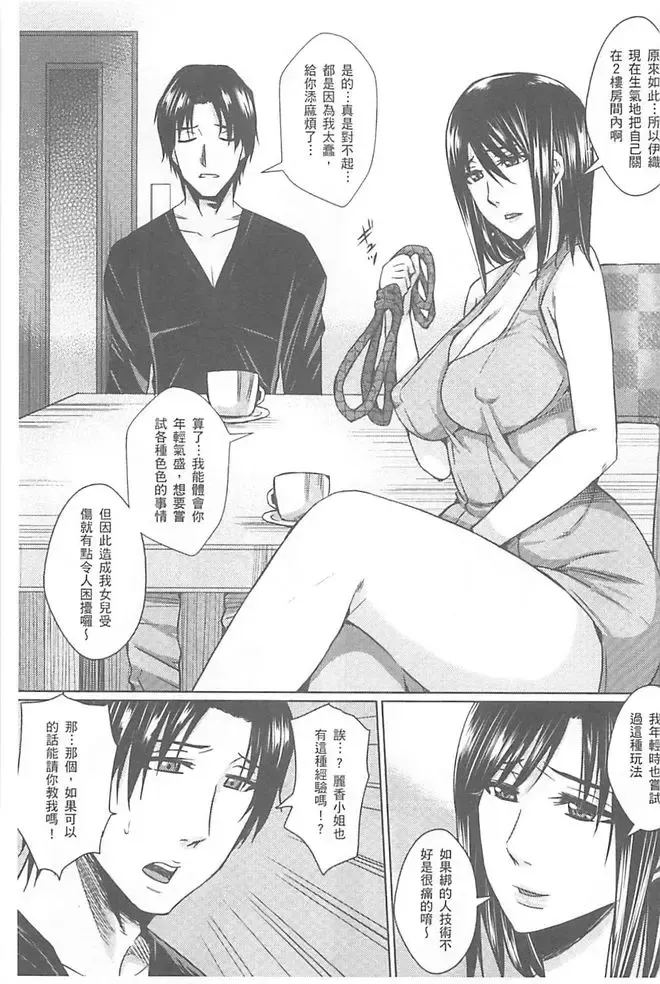 [Dunga] Hitozuma Shuutaisei Fhentai - Page 48