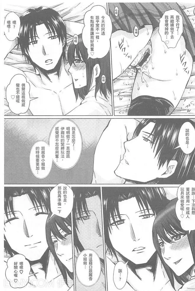 [Dunga] Hitozuma Shuutaisei Fhentai - Page 56