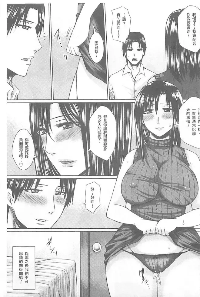 [Dunga] Hitozuma Shuutaisei Fhentai - Page 58