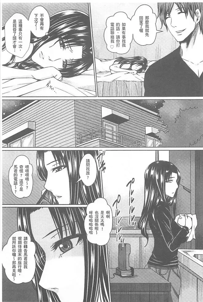 [Dunga] Hitozuma Shuutaisei Fhentai - Page 74