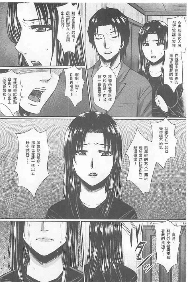 [Dunga] Hitozuma Shuutaisei Fhentai - Page 75