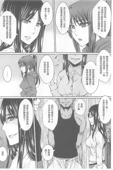 [Dunga] Hitozuma Shuutaisei Fhentai - Page 113