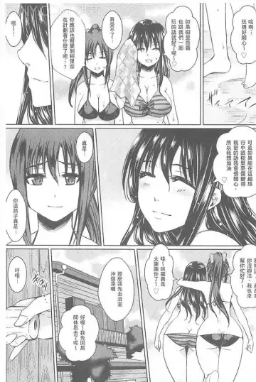 [Dunga] Hitozuma Shuutaisei Fhentai - Page 114