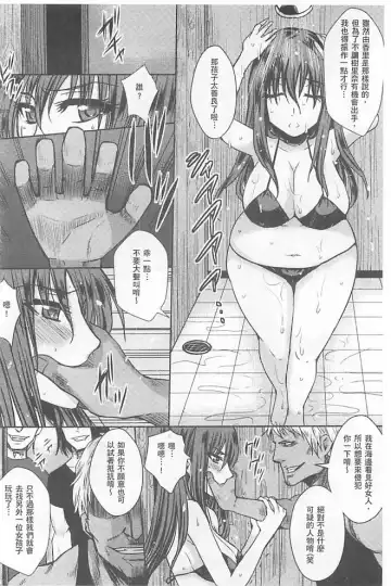 [Dunga] Hitozuma Shuutaisei Fhentai - Page 115