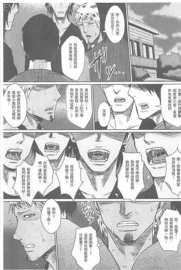 [Dunga] Hitozuma Shuutaisei Fhentai - Page 136