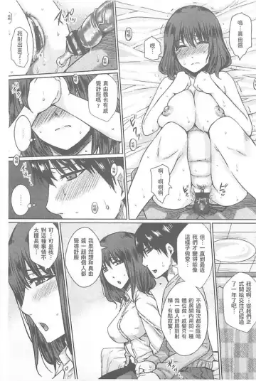 [Dunga] Hitozuma Shuutaisei Fhentai - Page 152