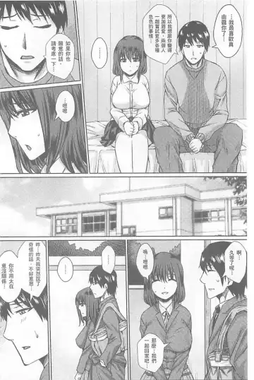 [Dunga] Hitozuma Shuutaisei Fhentai - Page 153